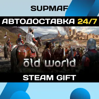 Купить Old World | STEAM GIFT | RU・KZ・UA・CIS