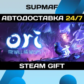 Купить Ori and the Will of the Wisps | STEAM GIFT | RU・KZ・UA・CIS