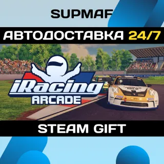 Купить iRacing Arcade | STEAM GIFT | RU・KZ・UA・BY・CIS