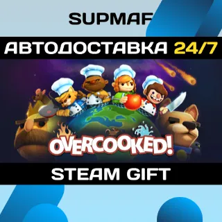 Купить Overcooked | STEAM GIFT | RU・KZ・UA・BY・CIS