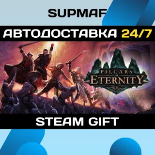 Купить Pillars of Eternity - Definitive Edition | STEAM GIFT | RU・KZ・UA・BY・CIS