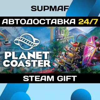 Купить Planet Coaster | STEAM GIFT | RU・KZ・UA・CIS