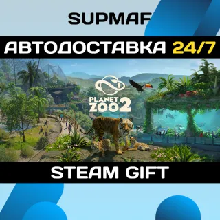 Купить Pre-Purchase Planet Zoo 2: Deluxe Edition | STEAM GIFT | RU・KZ・UA・CIS