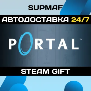 Купить Portal | STEAM GIFT | RU・KZ・UA・BY・CIS