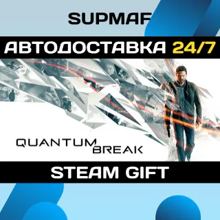 Купить Quantum Break | STEAM GIFT | RU・KZ・UA・CIS