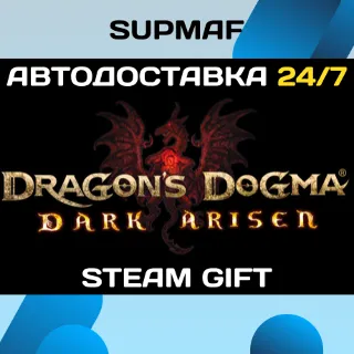 Купить Dragon's Dogma: Dark Arisen | STEAM GIFT | RU・KZ・UA・CIS