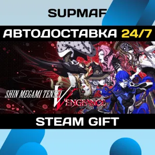 Купить Shin Megami Tensei V: Vengeance Digital Deluxe Edition | STEAM GIFT | RU・KZ・UA・BY・CIS