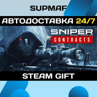 Купить Sniper Ghost Warrior Contracts | STEAM GIFT | RU・KZ・UA・BY・CIS