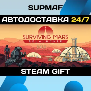 Купить Surviving Mars: Relaunched | STEAM GIFT | RU・KZ・UA・BY・CIS