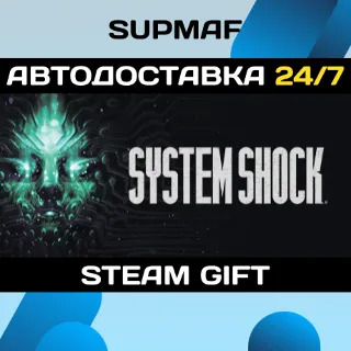 Купить System Shock | STEAM GIFT | RU・KZ・UA・BY・CIS