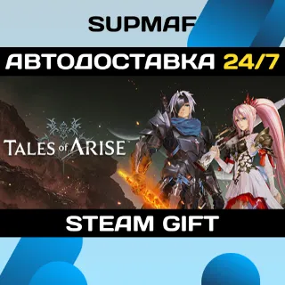 Купить Tales of ARISE - Beyond the Dawn Premium Edition | STEAM GIFT | RU・KZ・UA・BY・CIS