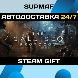 Купить The Callisto Protocol™ - Digital Deluxe Edition | STEAM GIFT | RU・KZ・UA・BY・CIS