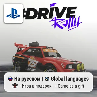 Купить Drive Rally (PS5) | П2-П3