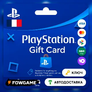 Купить 🟣 PSN карта пополнения | Франция | EUR 10 - EUR 250 | АВТО ВЫДАЧА