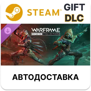 Купить Warframe Коллекция «Созвездия - Близнецы» STEAM DLC