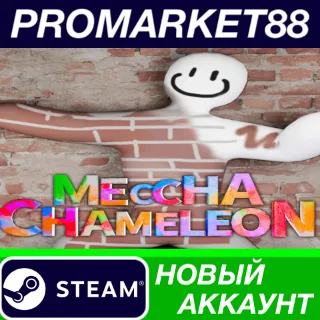 Купить MECCHA CHAMELEON Steam АККАУНТ НОВЫЙ+ПОЧТА