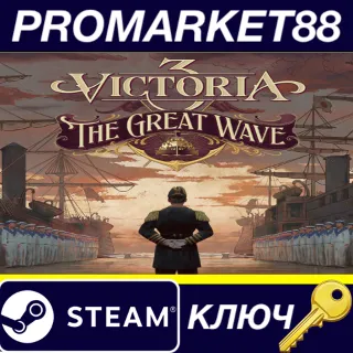 Купить Victoria 3 - The Great Wave Expansion DLC Steam КЛЮЧ