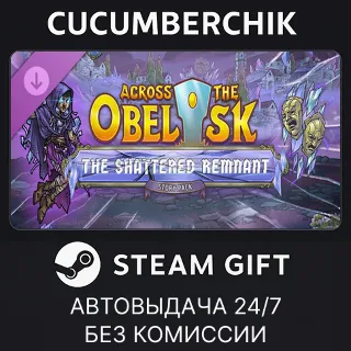 Купить Across the Obelisk: The Shattered Remnant ✅ STEAM GIFT AUTO ✅ RU+МИР