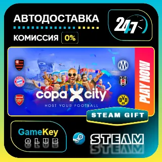 Купить Copa City / STEAM GIFT / Выбор стран
