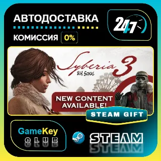 Купить Syberia 3 Deluxe Edition / STEAM GIFT / Выбор стран