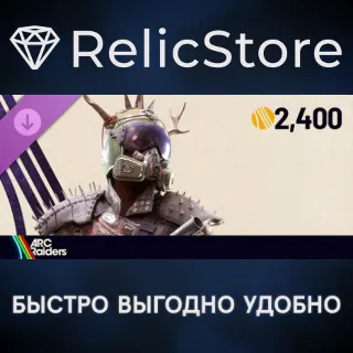 Купить ARC Raiders - The Reaver Set DLC - STEAM GIFT РОССИЯ