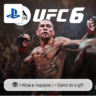 Купить UFC 6 (PS5) | П2-П3