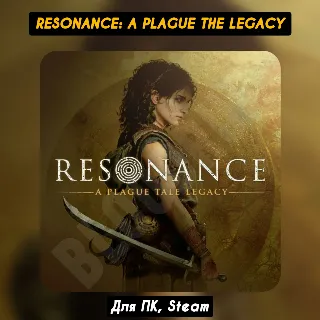 Купить 🔴 Resonance: A Plague Tale Legacy [Все DLC]・+ПАТЧИ・Навсегда・STEAM