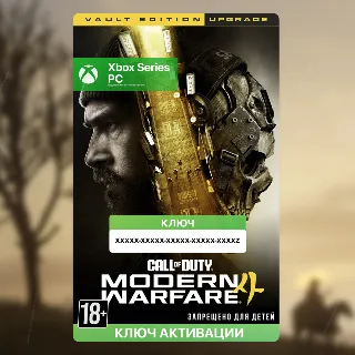 Купить Ключ | Call of Duty: Modern Warfare 4 - Vault Edition Upgrade (Xbox + PC)