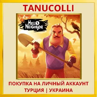 Купить Hello Neighbor Привет, сосед PS4/PS5/PS Турция/Украина