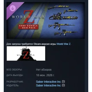 Купить World War Z - Chibi Daniela Skin Pack DLC АВТОДОСТАВКА STEAM РОССИЯ