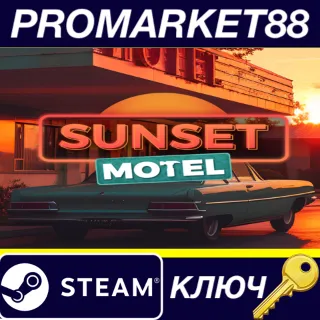 Купить Sunset Motel EU Steam КЛЮЧ