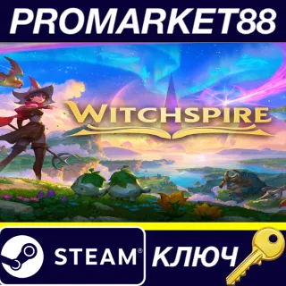 Купить Witchspire Steam КЛЮЧ GLOBAL