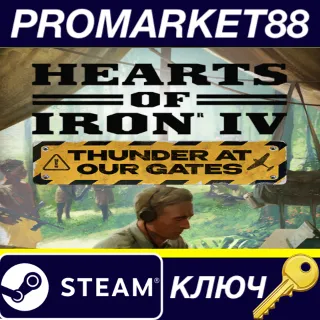 Купить Hearts of Iron IV - Thunders at Our Gates DLC Steam КЛЮЧ