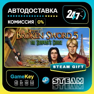 Купить Сломанный меч 5 - Проклятие Змея (Broken Sword 5) / STEAM GIFT / Выбор стран