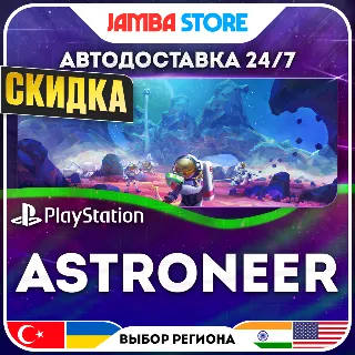 Купить ASTRONEER · PS4/PS5 · TR/UA/IN/US · АВТО 24/7 · СКИДКА ДО 16.07