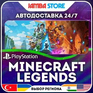 Купить Minecraft Legends · PS4/PS5 · TR/UA/IN/US · АВТО 24/7