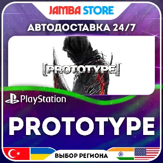 Купить PROTOTYPE · PS4 · TR/UA/PL/US · АВТО 24/7
