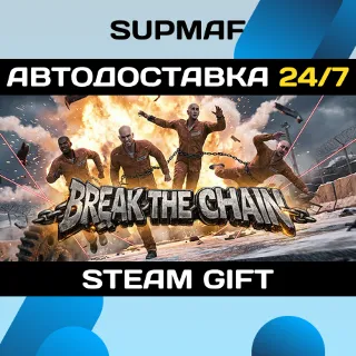 Купить Break The Chain | STEAM GIFT | RU・KZ・UA・BY・CIS