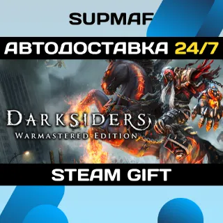 Купить Darksiders Warmastered Edition | STEAM GIFT | RU・KZ・UA・CIS