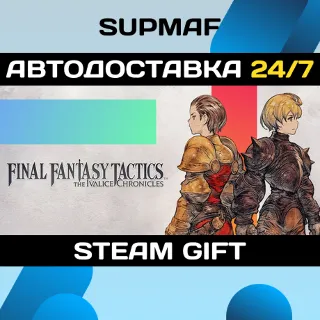 Купить FINAL FANTASY TACTICS - The Ivalice Chronicles Deluxe Edition | STEAM GIFT | RU・KZ・UA