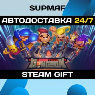Купить Exit the Gungeon | STEAM GIFT | RU・KZ・UA・BY・CIS