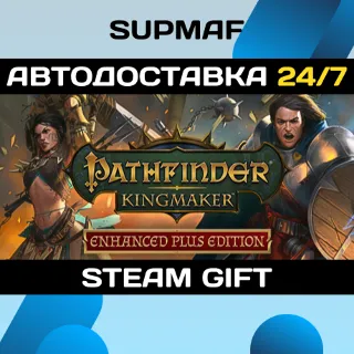 Купить Pathfinder: Kingmaker — Enhanced Plus Edition | STEAM GIFT | KZ・UA・BY・CIS