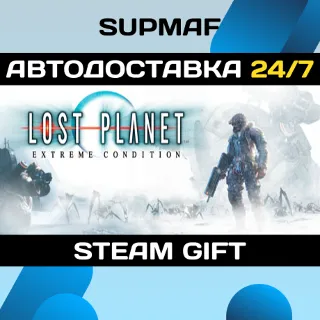 Купить Lost Planet™: Extreme Condition | STEAM GIFT | RU・KZ・UA・CIS