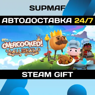 Купить Overcooked! All You Can Eat | STEAM GIFT | RU・KZ・UA・CIS