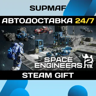 Купить Space Engineers 2 | STEAM GIFT | RU・KZ・UA・BY・CIS