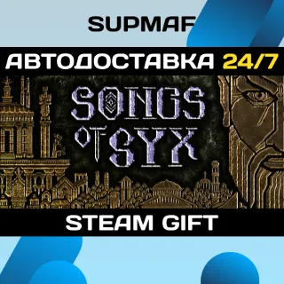 Купить Songs of Syx | STEAM GIFT | RU・KZ・UA・BY・CIS