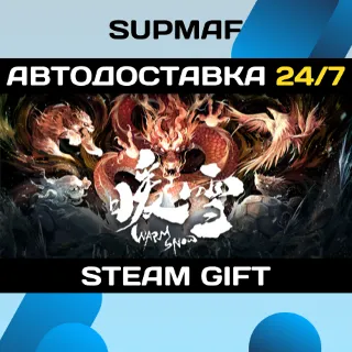 Купить 暖雪 Warm Snow | STEAM GIFT | RU・KZ・UA・BY・CIS