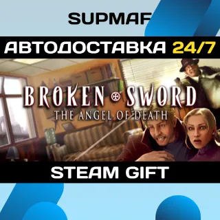 Купить Broken Sword 4 - the Angel of Death (2006) | STEAM GIFT | RU・KZ・UA・CIS