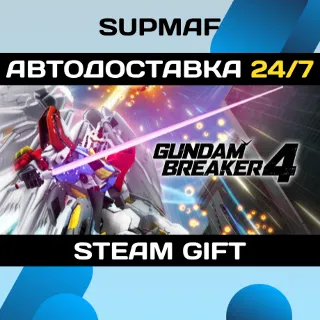 Купить GUNDAM BREAKER 4 Deluxe Edition | STEAM GIFT | RU・KZ・UA・CIS