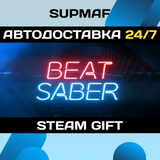 Купить Beat Saber | STEAM GIFT | RU・KZ・UA・BY・CIS